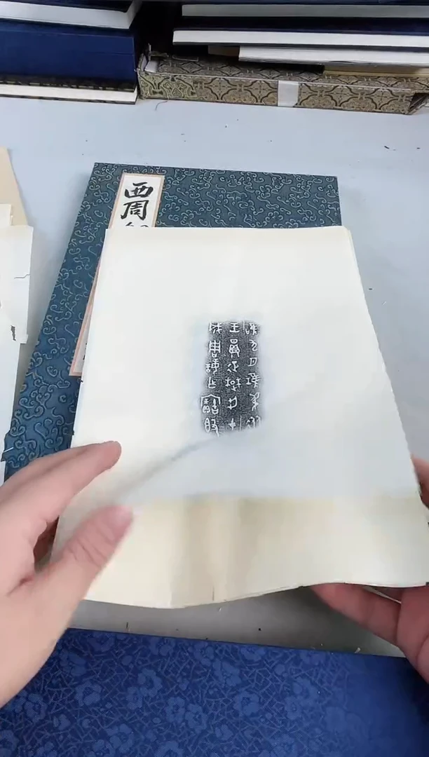 昌化石印石缘**福拓片111111111《》