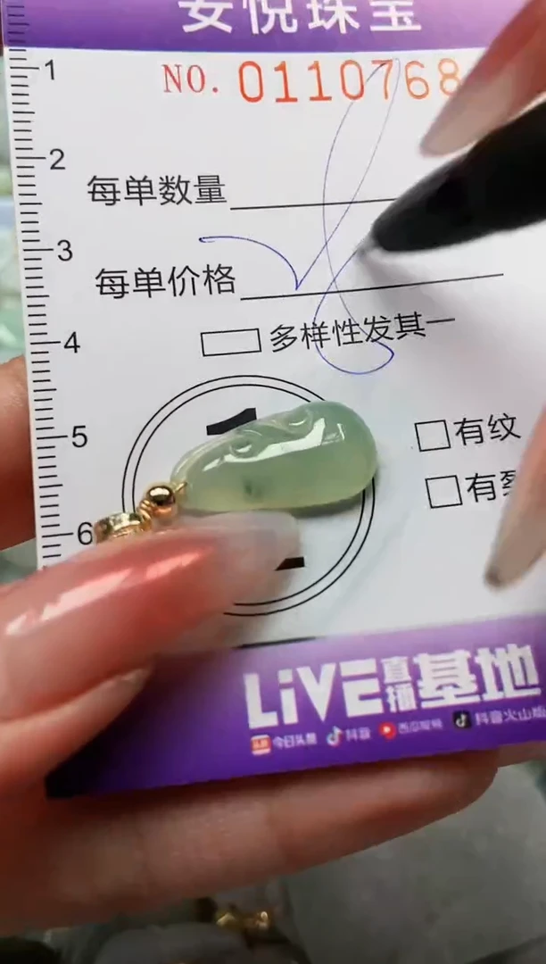 【闪购商品】翡翠颈饰未镶嵌闪购0110768
