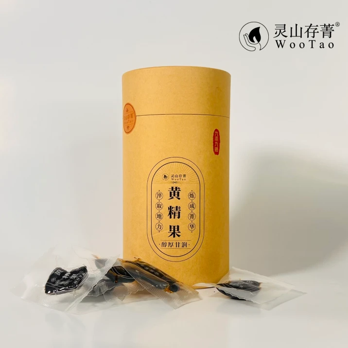 【正品8-20年】黄精果九蒸九晒 深山生长 真材实料