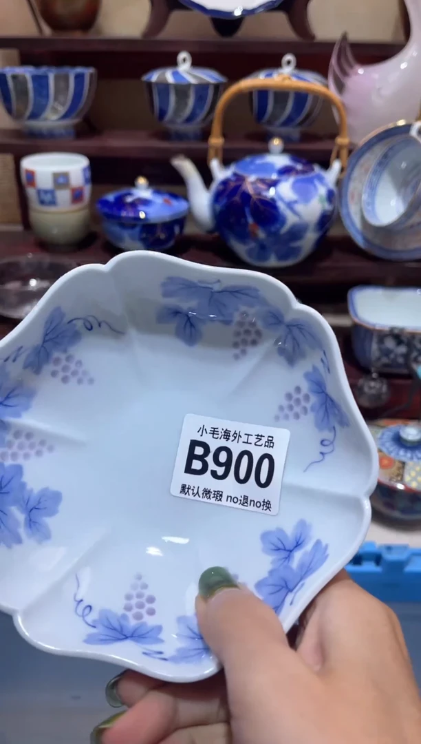 瓷片用****3           B900