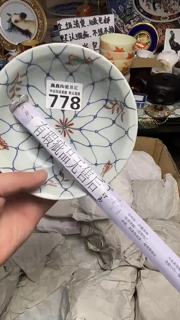 【闪购商品】666666666666 778