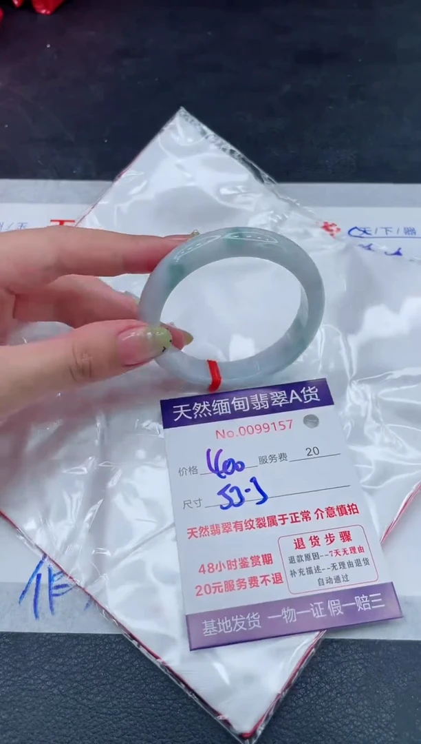 翡翠手镯未镶嵌400.00000