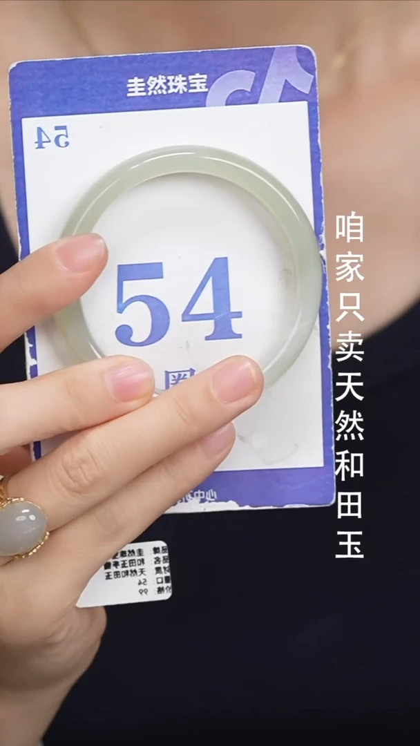 未镶嵌手镯和田玉069