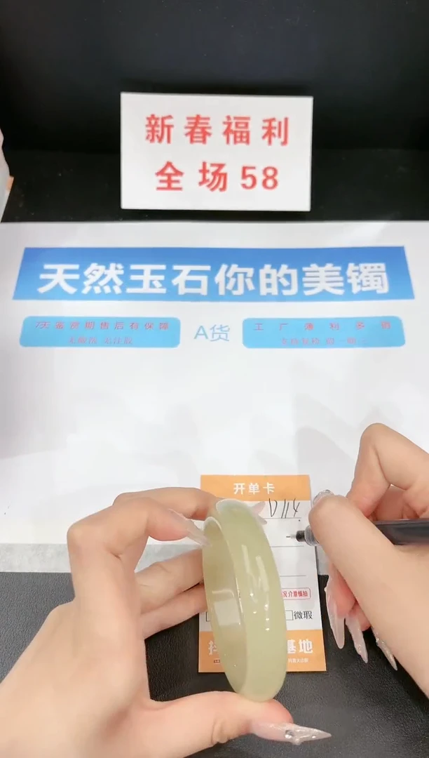 【闪购商品】石英质玉手镯未镶嵌D114