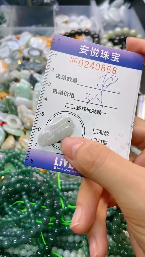 翡翠未镶嵌颈饰闪购0240868