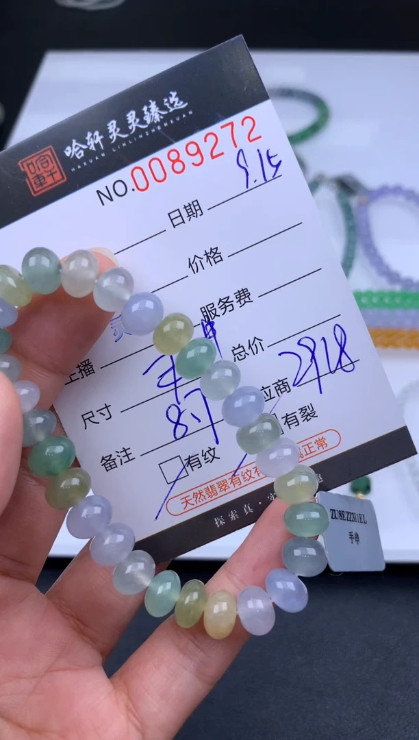 吊坠(不含链)未镶嵌翡翠小*涵哈轩 手串1（有纹有裂）