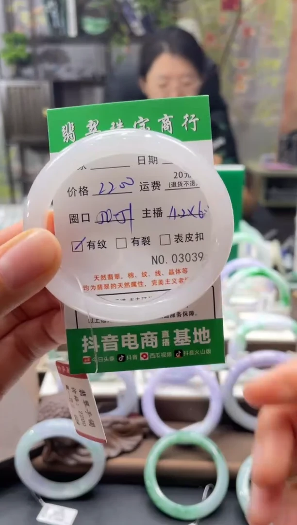 未镶嵌手镯翡翠3039****