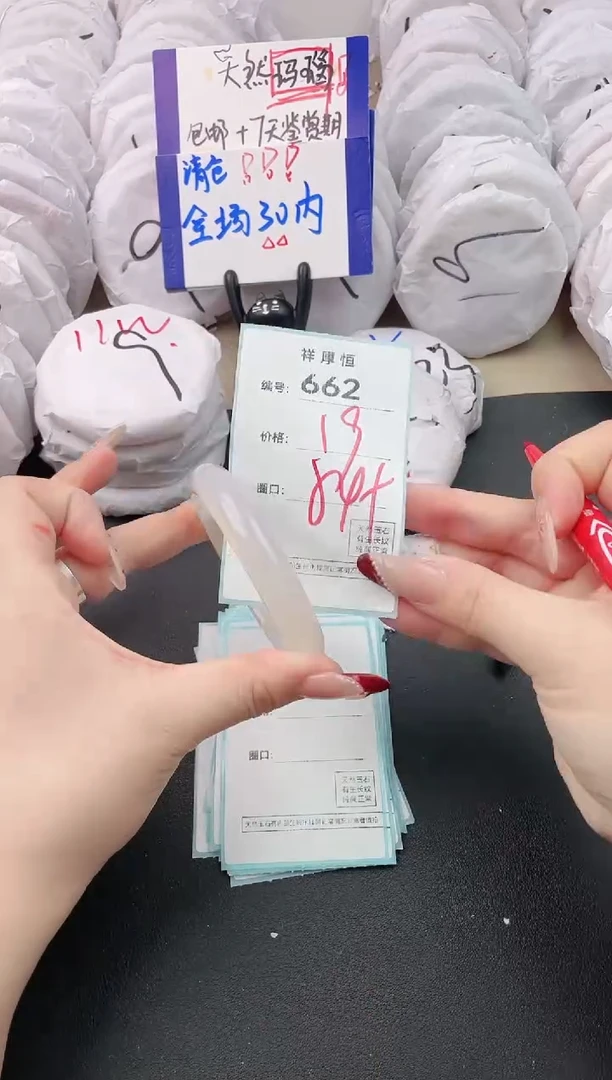 【闪购商品】玛瑙/玉髓手镯未镶嵌662