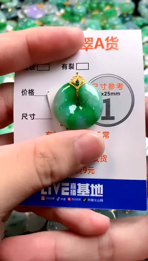 颈饰18K金镶嵌翡翠0298342818