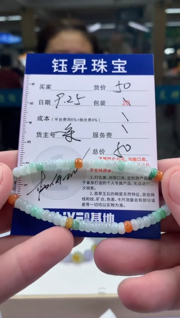 未镶嵌定制翡翠格**衫天然翡翠A货  手串