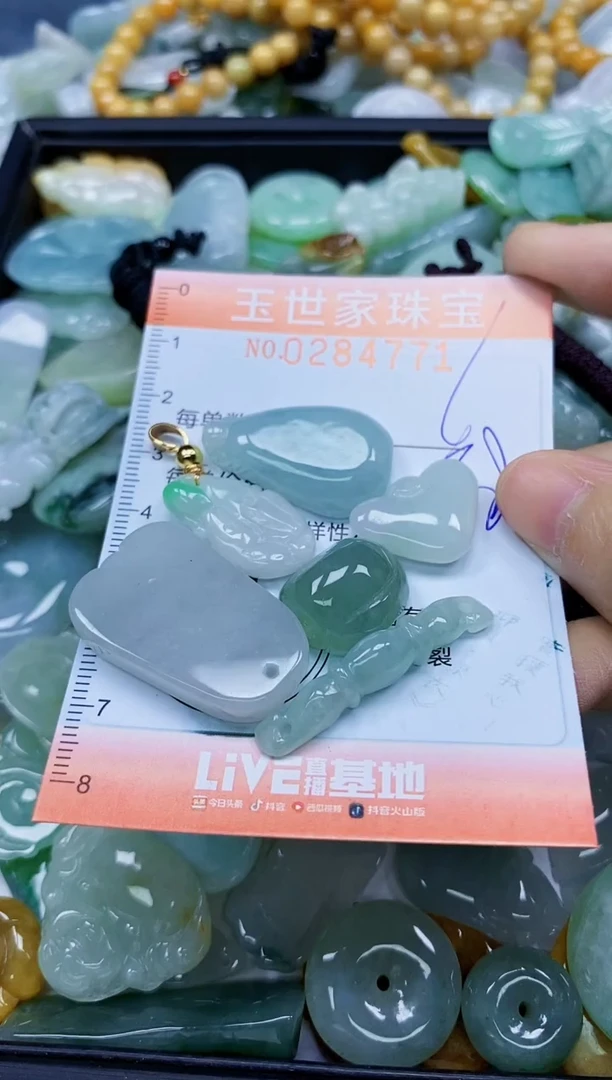 翡翠未镶嵌颈饰闪购0284771