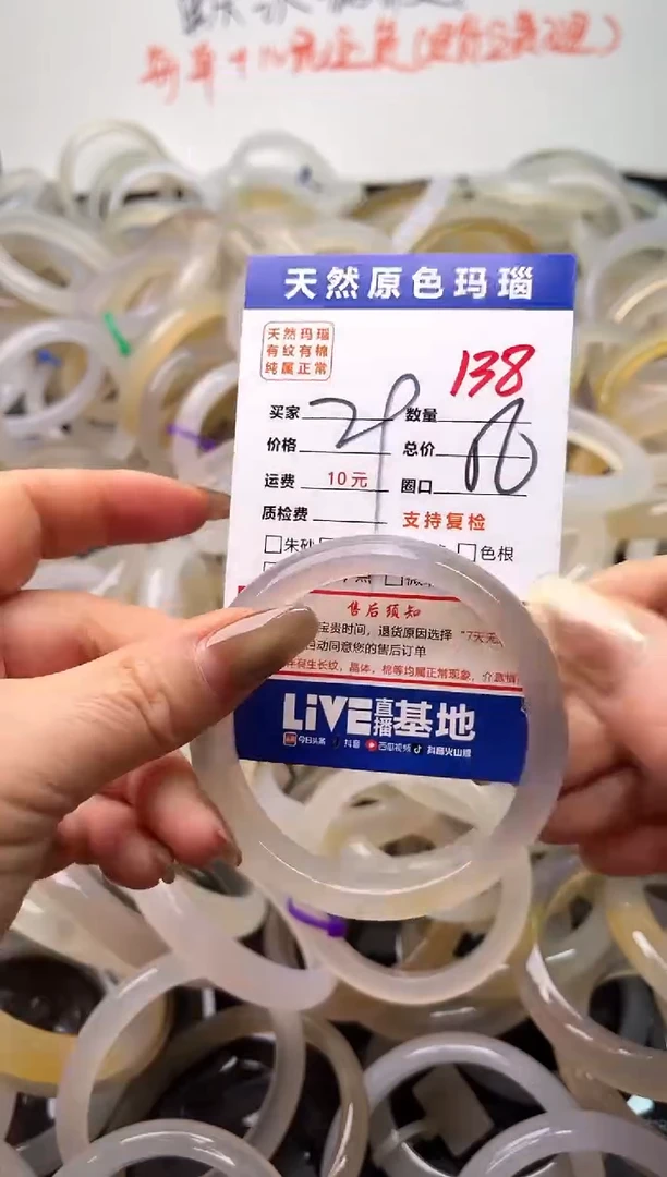 手镯玛瑙/玉髓未镶嵌138
