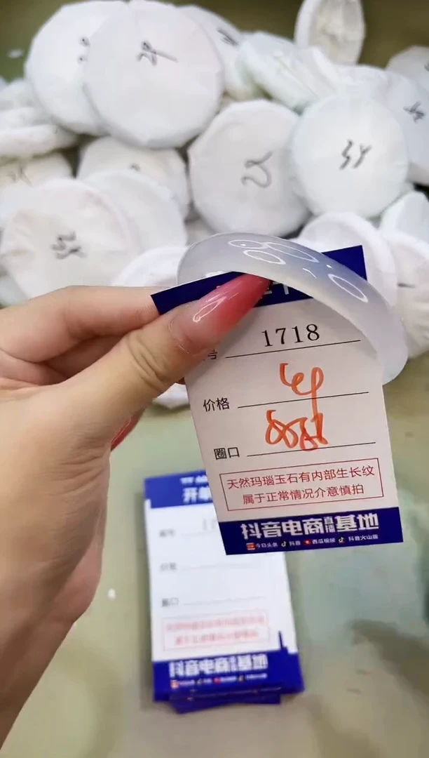 手镯玛瑙/玉髓未镶嵌1718