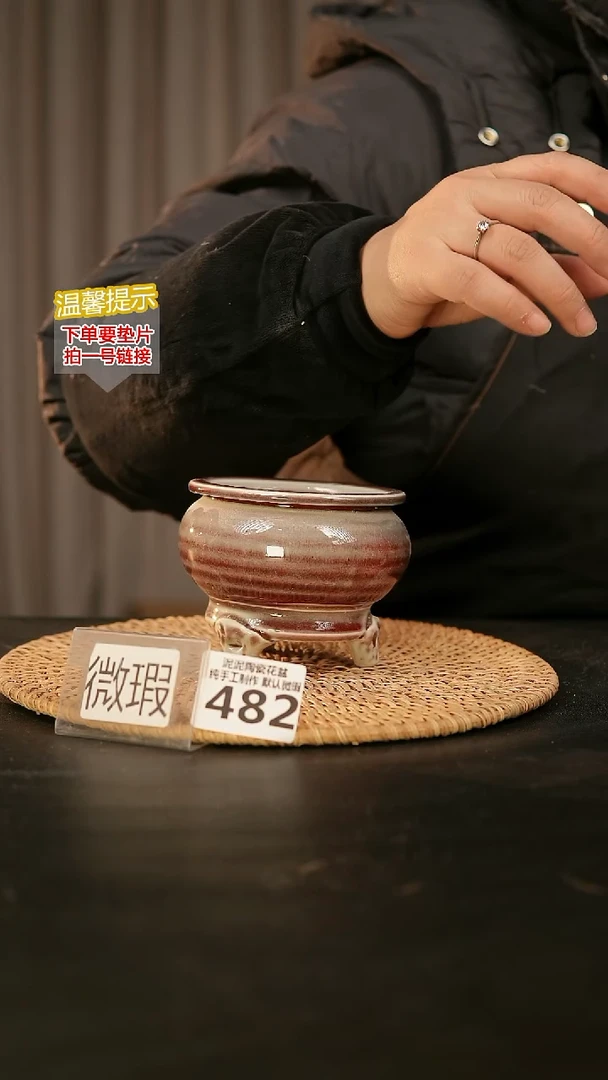 瓷片482默认微瑕 口约7-8  高约7-8