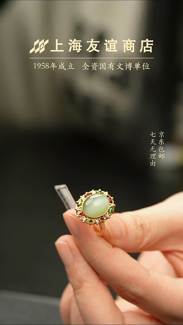 未镶嵌戒指和田玉ZR7567