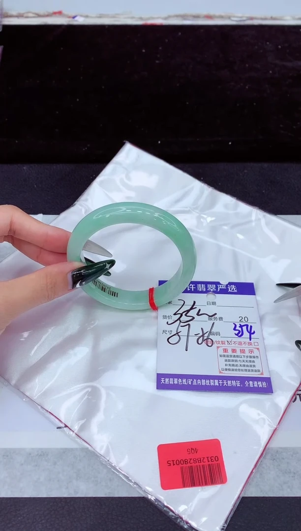 未镶嵌手镯翡翠1