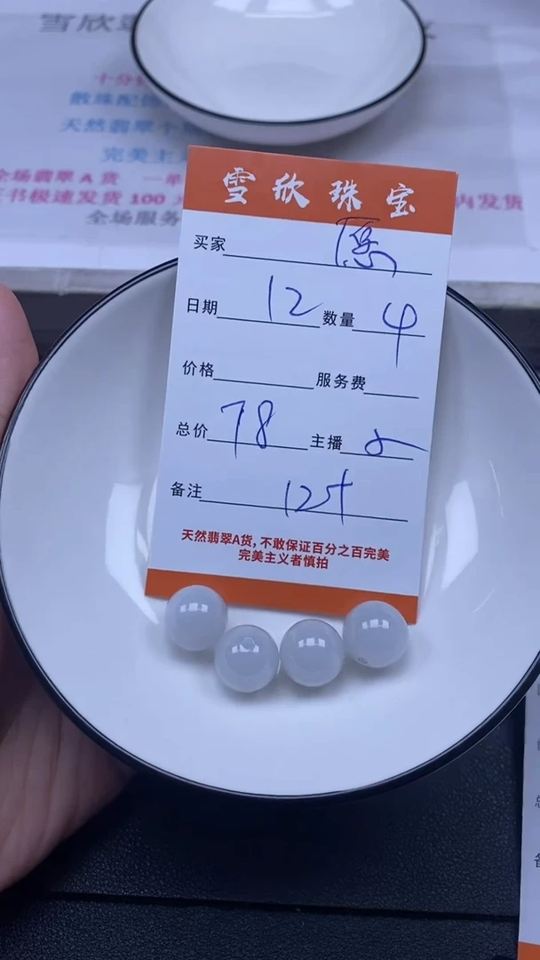 颈饰未镶嵌翡翠愿***心雪欣散珠定制diy