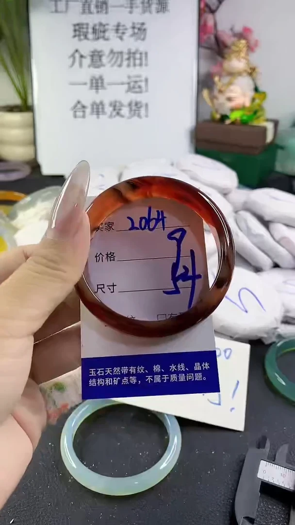 手镯玛瑙/玉髓未镶嵌2064