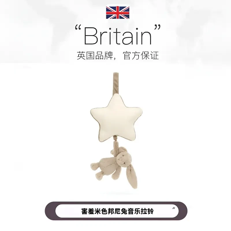 英国Jellyca害羞粉色邦尼兔音乐拉铃安抚挂件新生系列生日礼物女