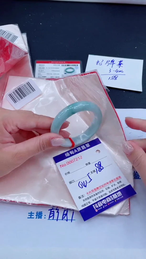 未镶嵌手镯翡翠188