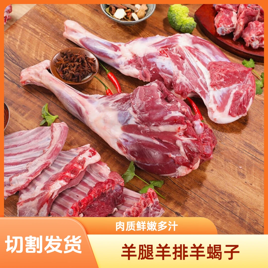 半羊10斤新鲜羊排手抓羔羊肉羊蝎子烧烤食材无礼盒