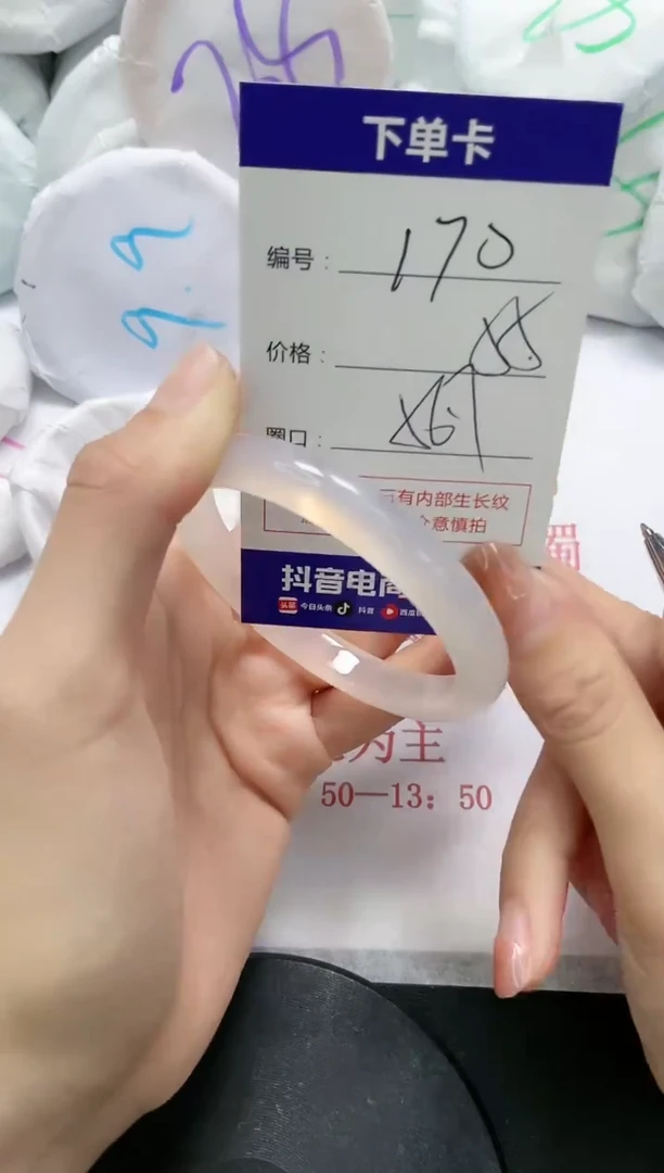 未镶嵌手镯玛瑙/玉髓170