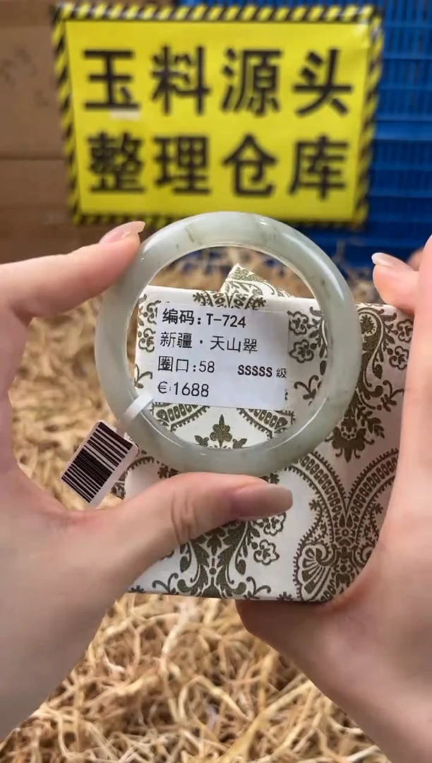 未镶嵌手镯石英质玉T-724