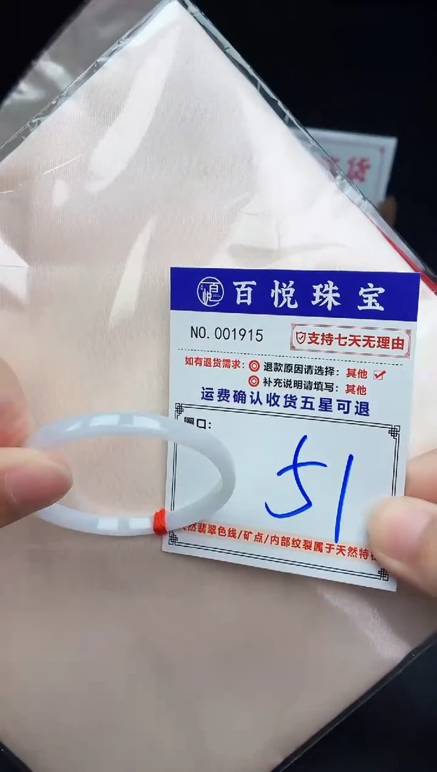 未镶嵌手镯翡翠手镯