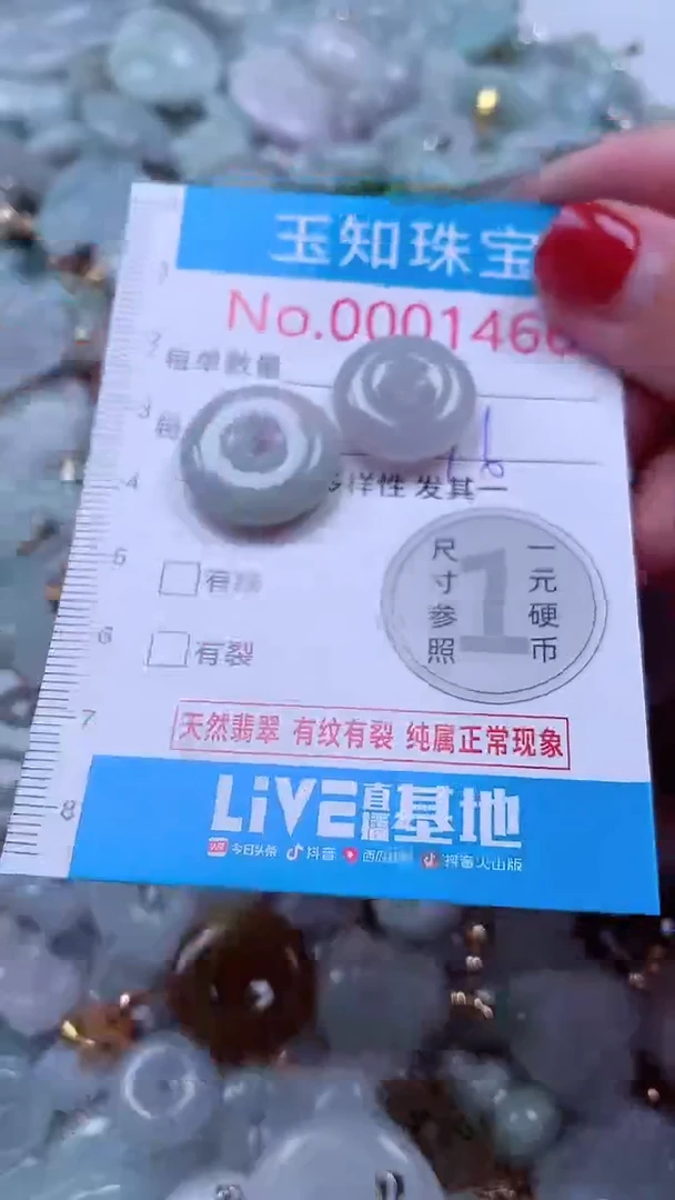 吊坠(不含链)未镶嵌翡翠1466