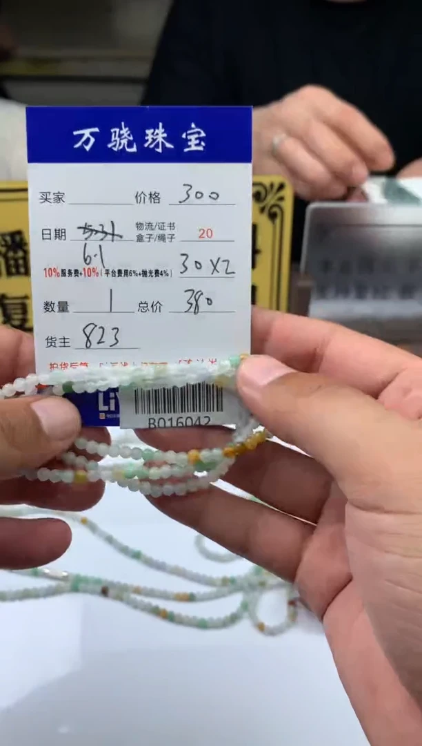定制翡翠未镶嵌321321321