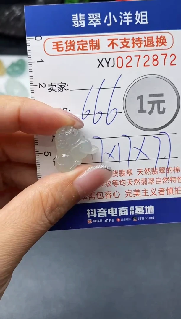 未镶嵌定制翡翠毛货商品 不退换/ 2872
