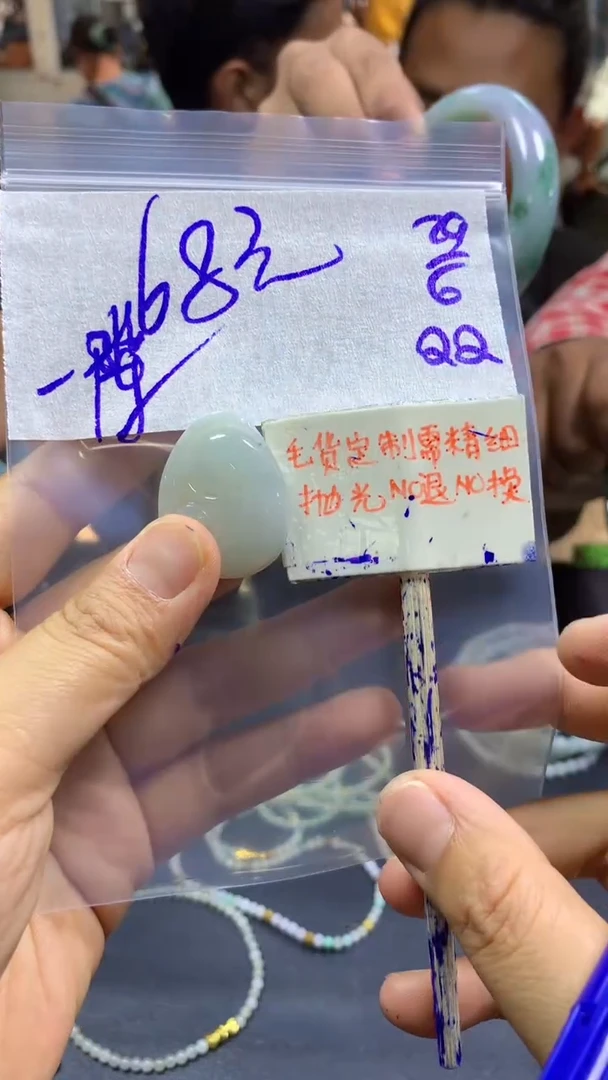 定制翡翠未镶嵌一****护+挂件#68元毛货需精抛光