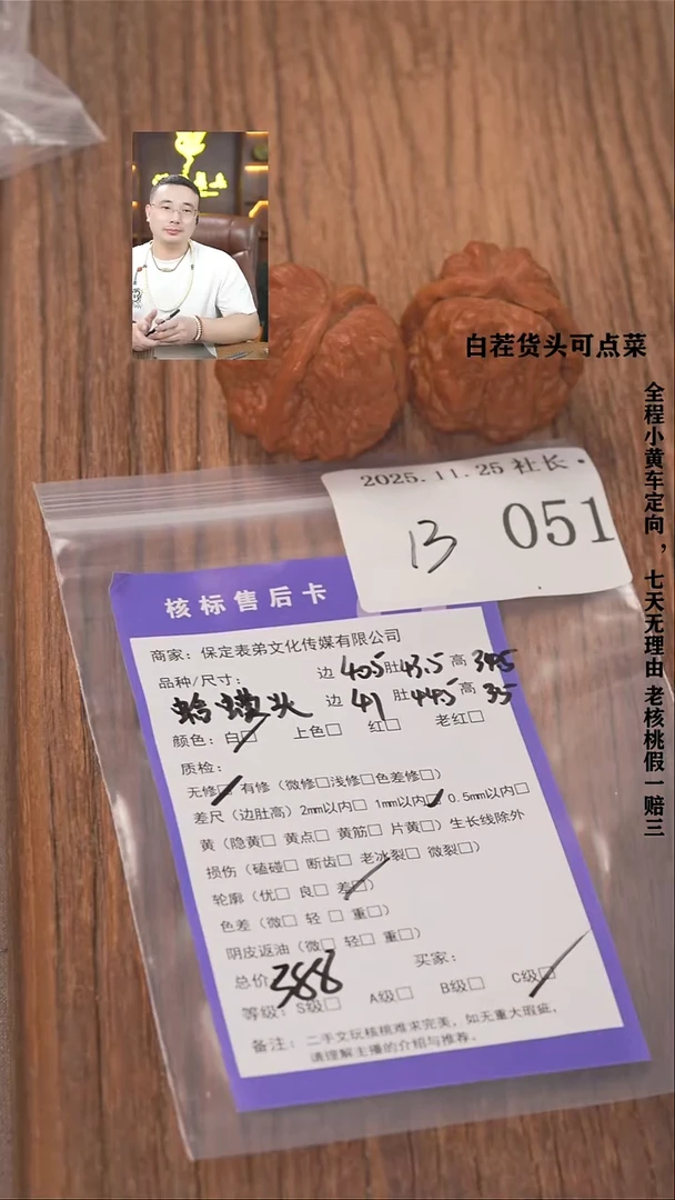把件文玩核桃农**墅諘帝文化051蛤蟆头