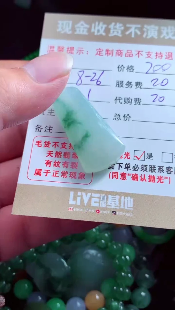 未镶嵌定制翡翠拉**者翡翠毛货定制526732