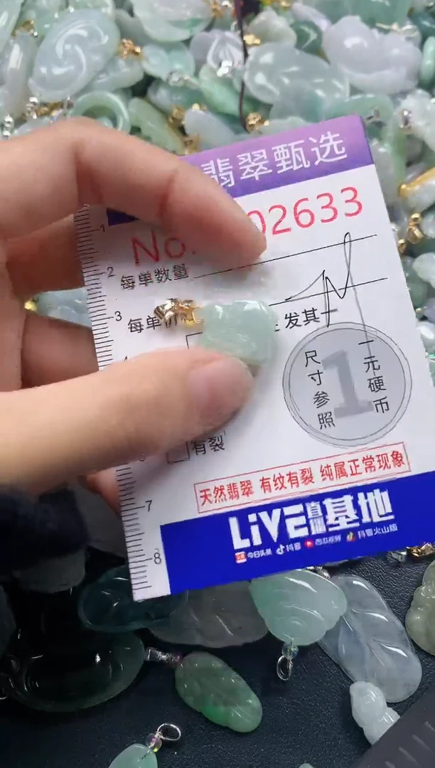 吊坠(不含链)未镶嵌翡翠2633