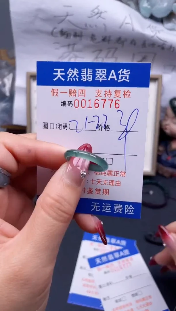 【闪购商品】翡翠戒指未镶嵌21-2*16776...