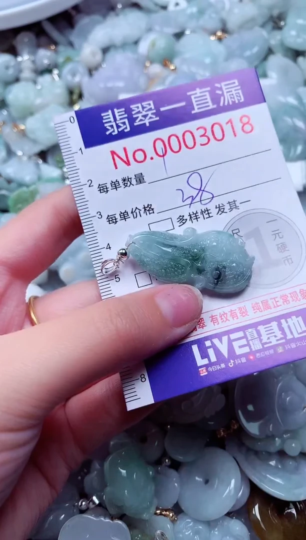 吊坠(不含链)未镶嵌翡翠3018