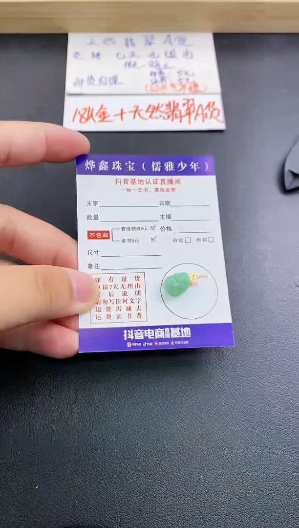 翡翠18K金镶嵌颈饰天然翡翠A货赠皮绳