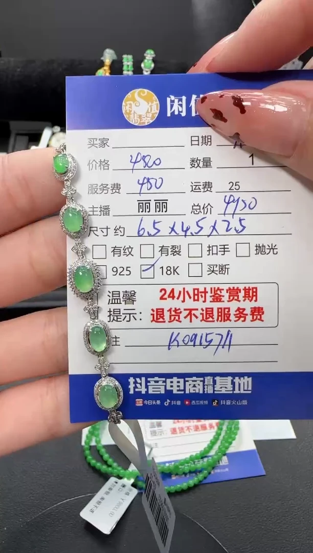 18K金镶嵌手链翡翠翡翠手链