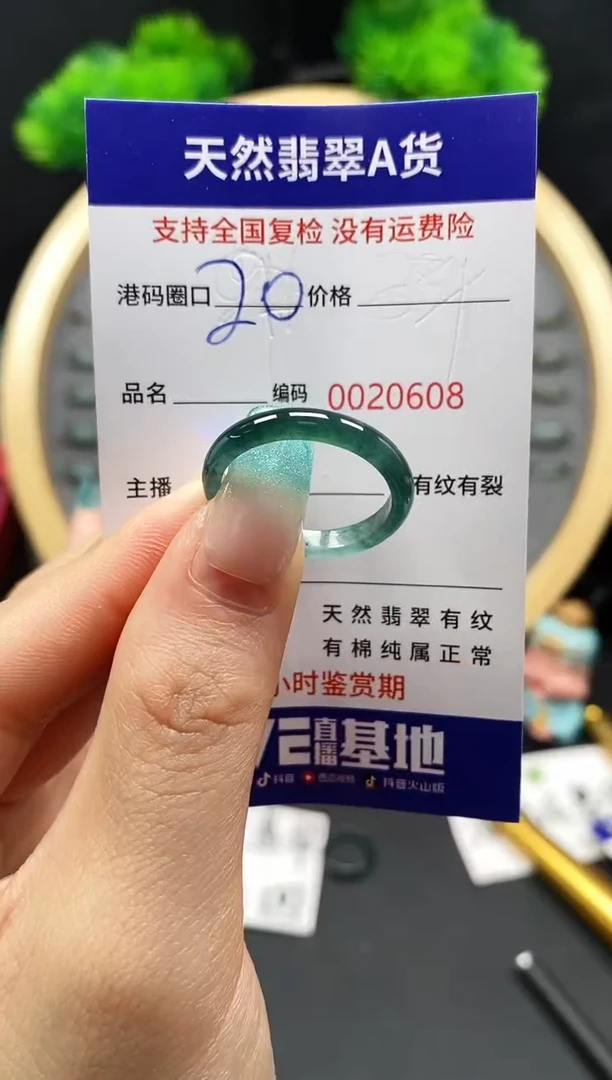 【闪购商品】翡翠戒指未镶嵌天然翡翠戒圈0608