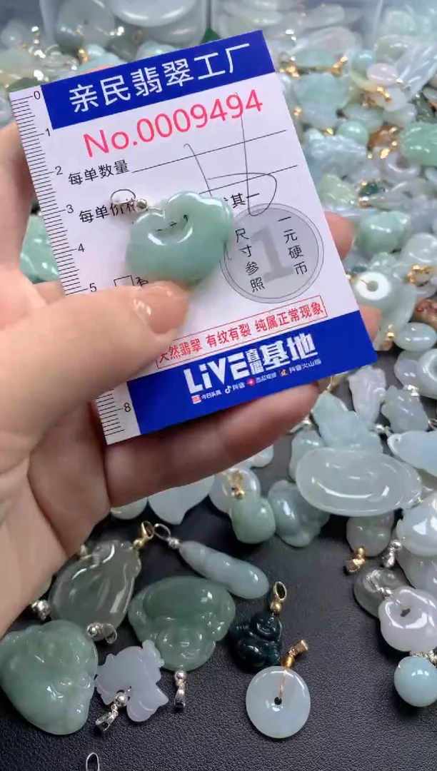 颈饰未镶嵌翡翠9494