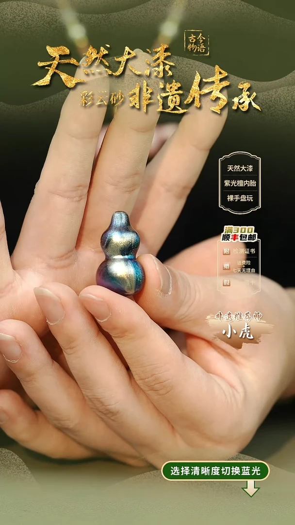 大漆孤海小葫芦挂件 非遗大漆@@5GJ002