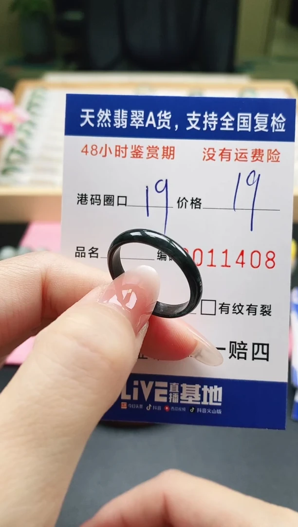 未镶嵌戒指翡翠天然A货翡翠戒圈1408