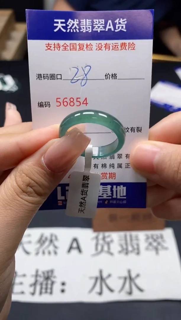 未镶嵌戒指翡翠天然A货翡翠6854