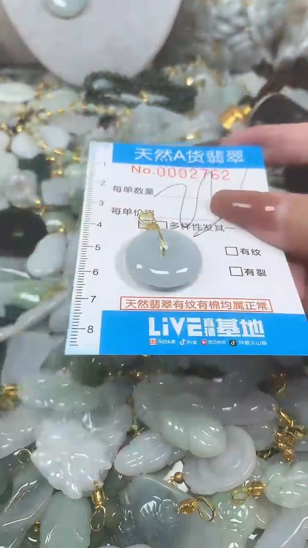 翡翠未镶嵌颈饰净货挂件-2762