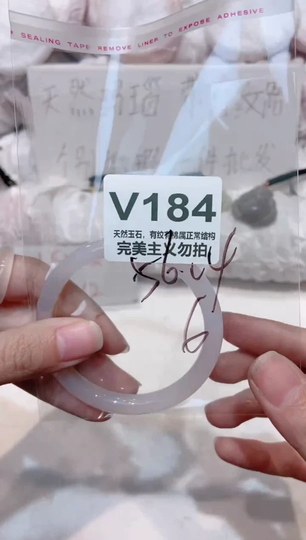 手镯玛瑙/玉髓未镶嵌56