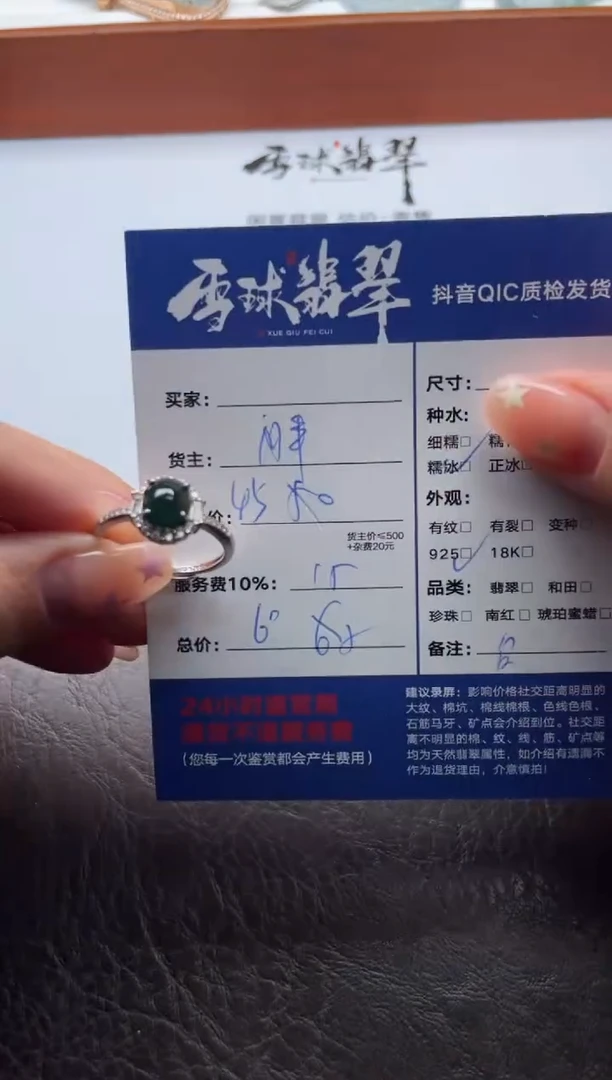 银S925镶嵌戒指翡翠1764821085HHH