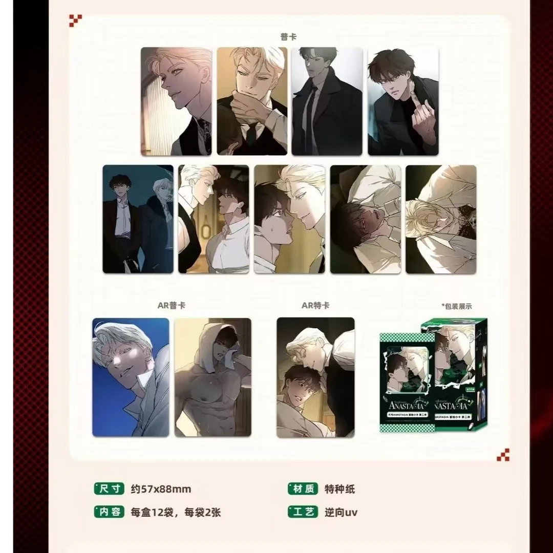 【代号ANASTASIA】小卡第二弹