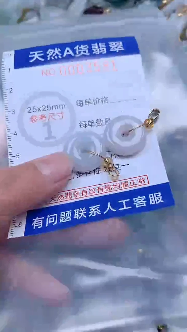 翡翠未镶嵌吊坠(不含链)1