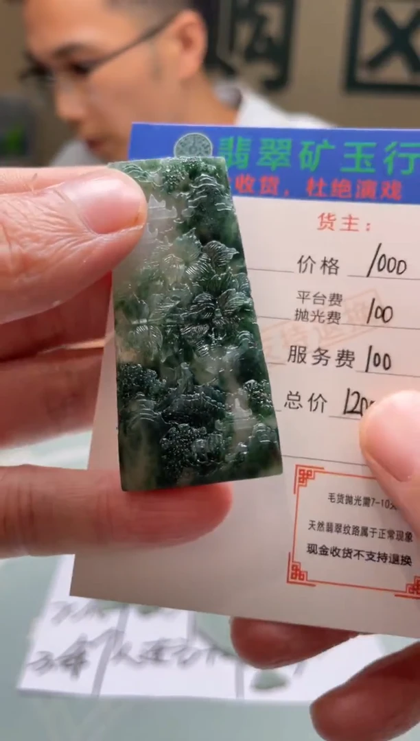 未镶嵌定制翡翠所***得-毛货-不退不换